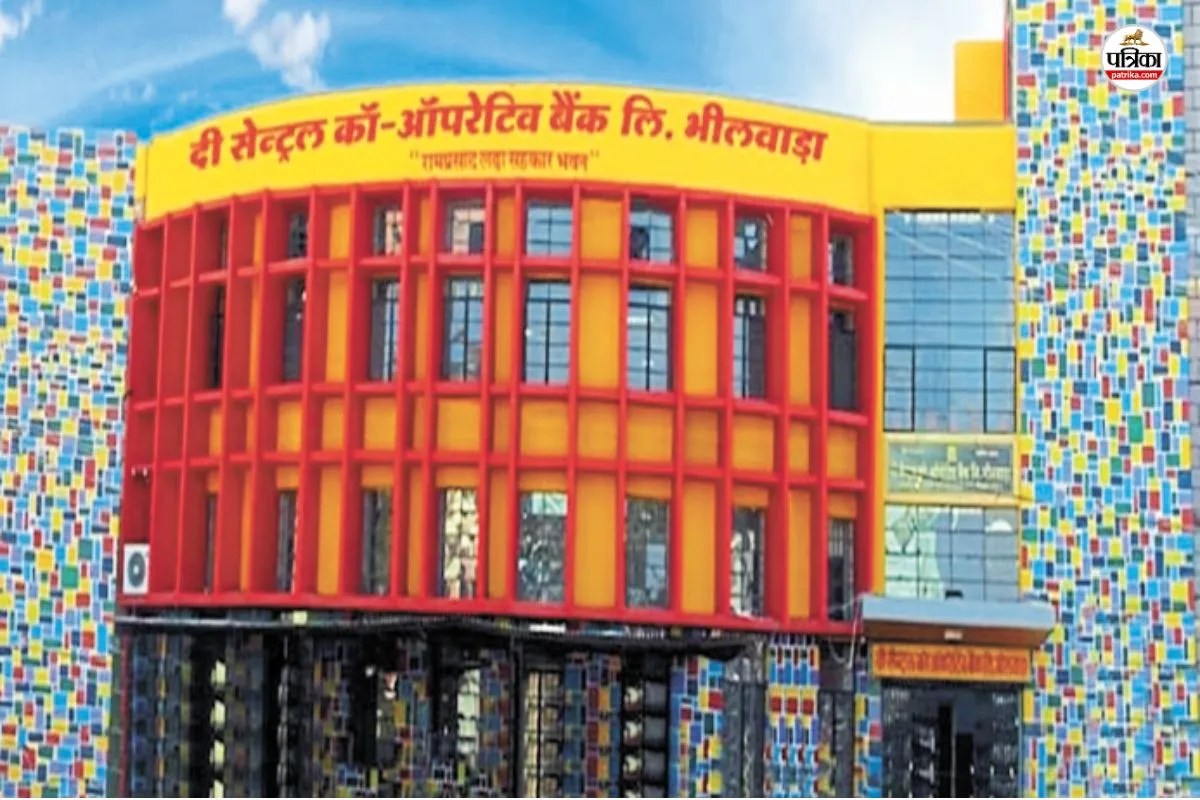 भीलवाड़ा में सहकारी समिति घोटाला, पत्रिका फोटो