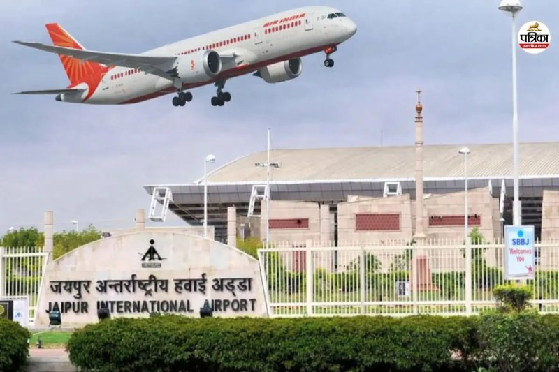 जयपुर इंटरनेशनल एयरपोर्ट, पत्रिका फाइल फोटो