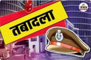 पुलिस विभाग में तबादला (photo source- Patrika)