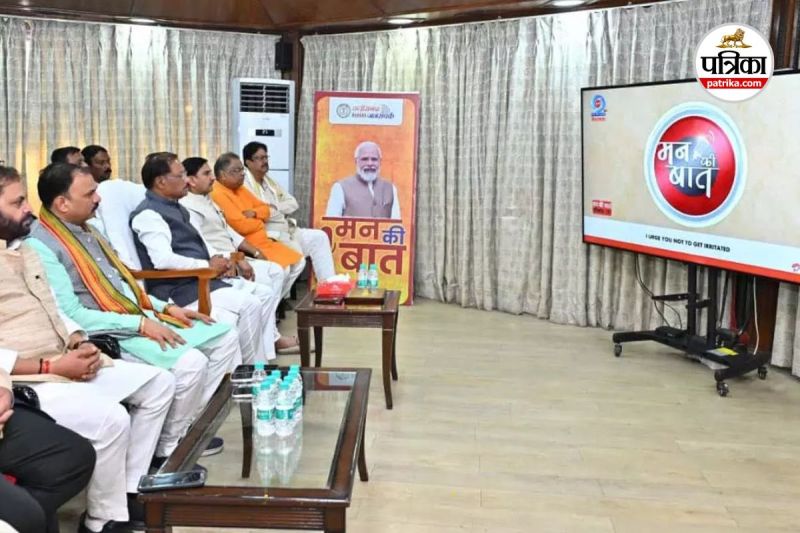 सीएम साय ने सुनी ‘मन की बात’ (photo source- Patrika)