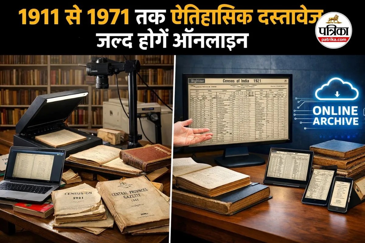 ऐतिहासिक दस्तावेज जल्द होंगे ऑनलाइन (photo source- Patrika)