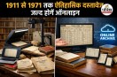 ऐतिहासिक दस्तावेज जल्द होंगे ऑनलाइन (photo source- Patrika)