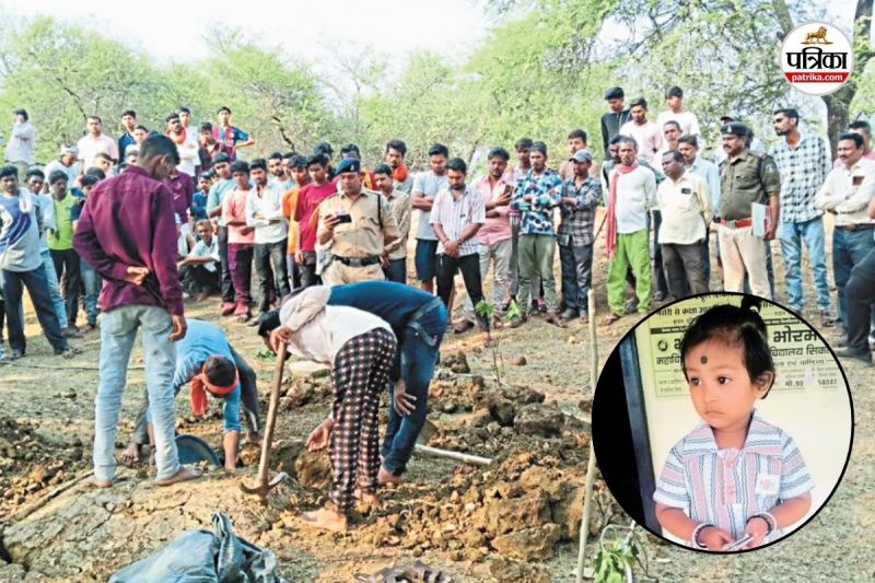 तीन साल की बच्ची के दफन शव से सिर गायब (फोटो सोर्स- पत्रिका)