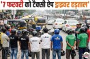 taxi app driver strike