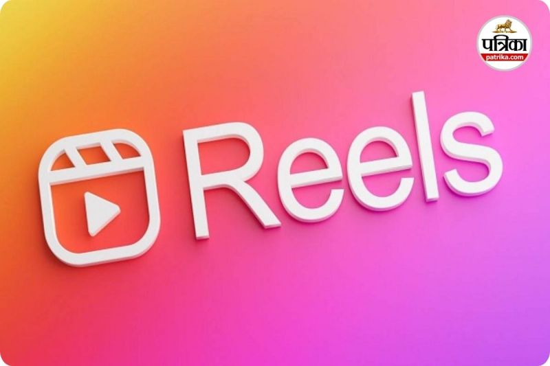 स्कूलों में ‘रील्स’ पर सख्ती (photo source- Patrika)