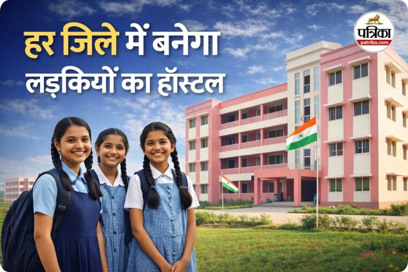 केंद्रीय बजट में बेटियों को बड़ी सौगात (photo source- Patrika)