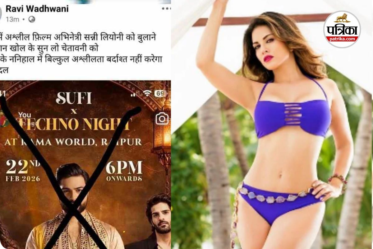 सनी लियोनी के रायपुर शो पर बवाल (photo source- Patrika)