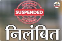 पोटाकेबिन स्कूलों में राशन घोटाला (photo source- Patrika)