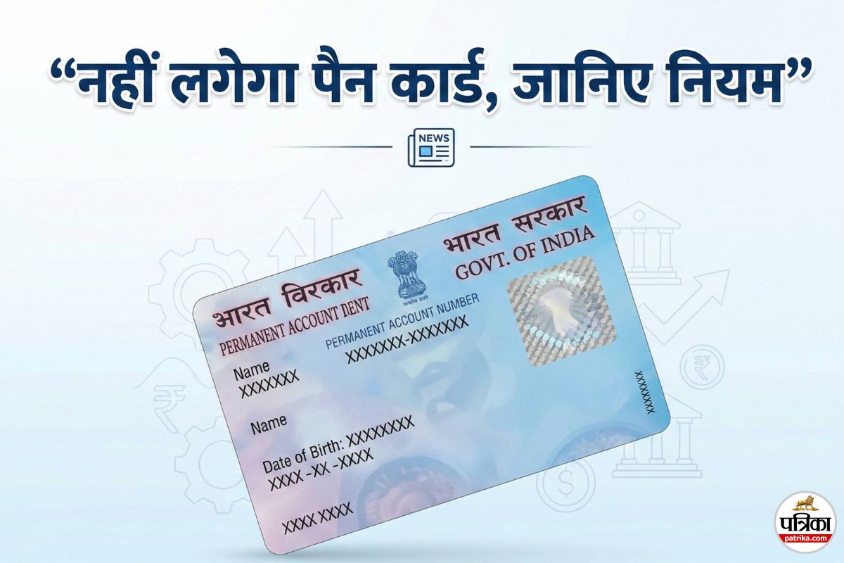 pan card rules