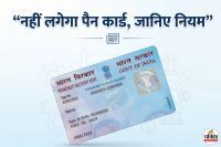 pan card rules
