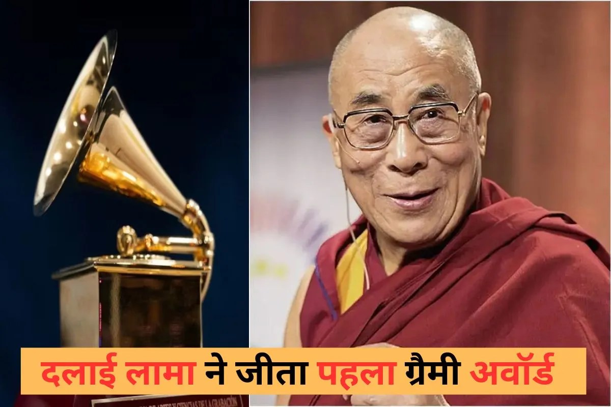 Dalai Lama Grammy Award first time at 90 but in which category Know here