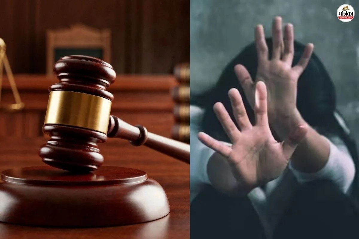 7 साल की नाबालिक बच्ची के साथ दरिंदा बुजुर्ग ने किया दुष्कर्म, आजीवन कारावास की हुई सजा...(photo-patrika)