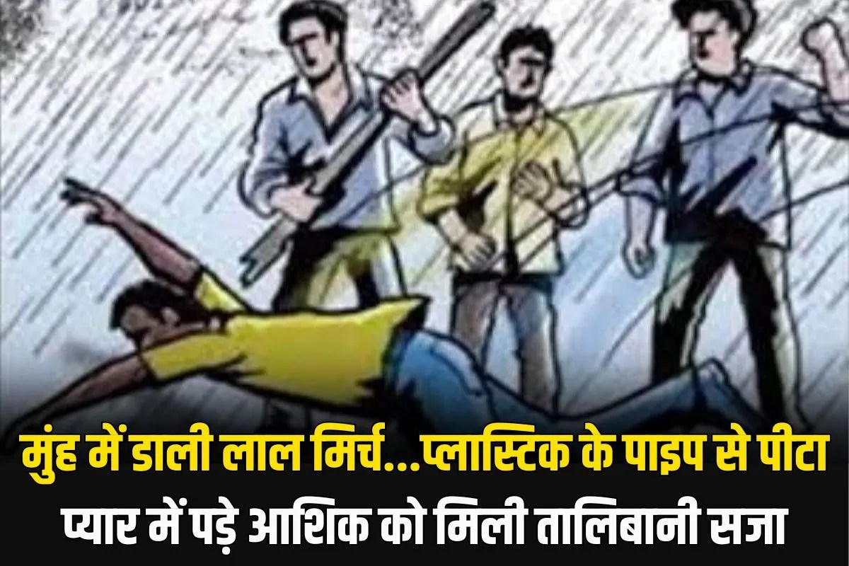 Delhi Crime the girlfriend father beat the boyfriend to death