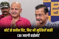 CBI to approach High Court in Kejriwal Manish Sisodia Delhi liquor policy case