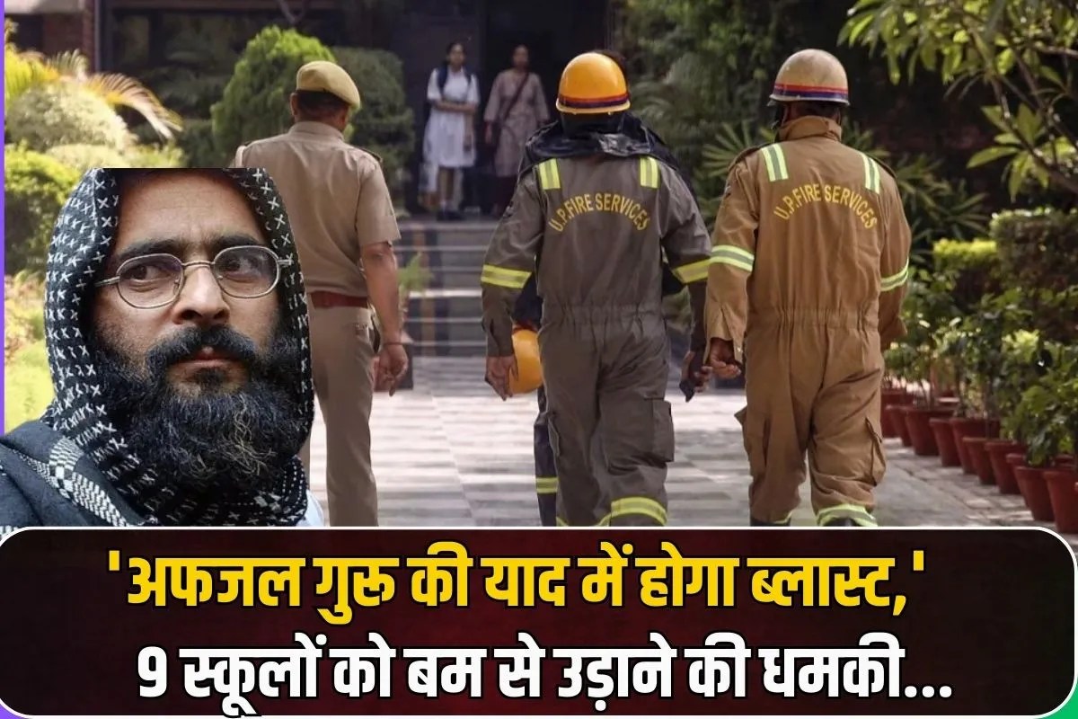 Bomb threat to 9 Delhi schools in memory of Afzal Guru