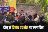 Delhi university bans protests after pro UGC uproar