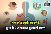 Diabetes Early Signs