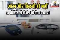 Diabetes Side Effects