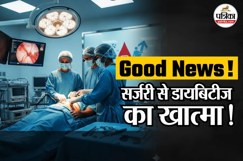 Diabetes Surgery, Diabetes Surgery in India, Diabetes Surgery good or bad, bariatric surgery