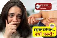 Diabetes reversal patrika Series episode 8 what is insulin injection how to work