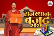 Rajasthan Budget 2026 11 important things know what they are