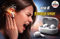 Earbuds Blast in Ear