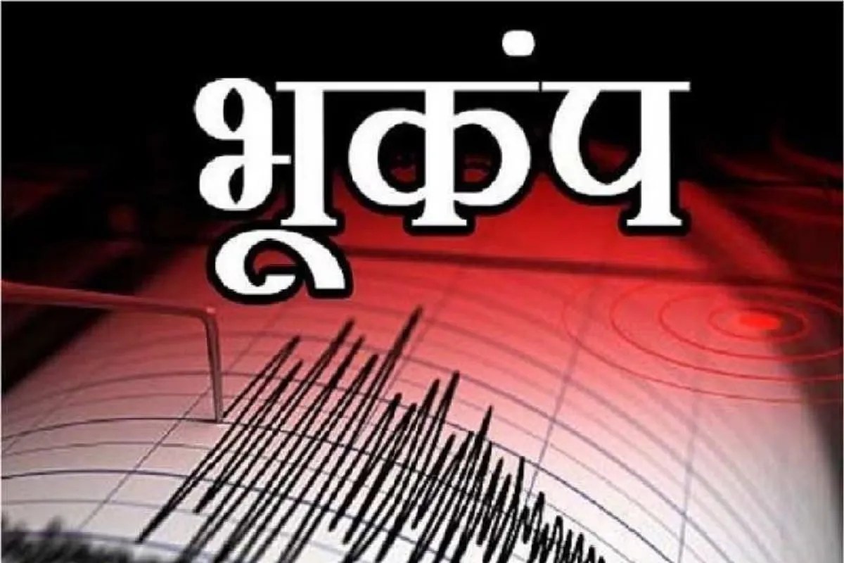 भूकंप के झटकों से सहमा यूपी