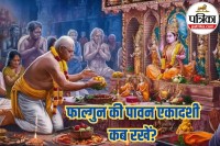 Amalaki Ekadashi kab hai 2026, Amalaki Ekadashi 2026 date,