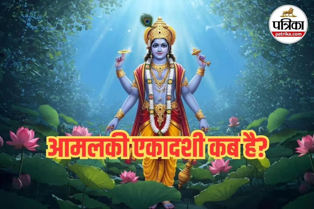 amalaki ekadashi 2026 date, amalaki ekadashi 2026,