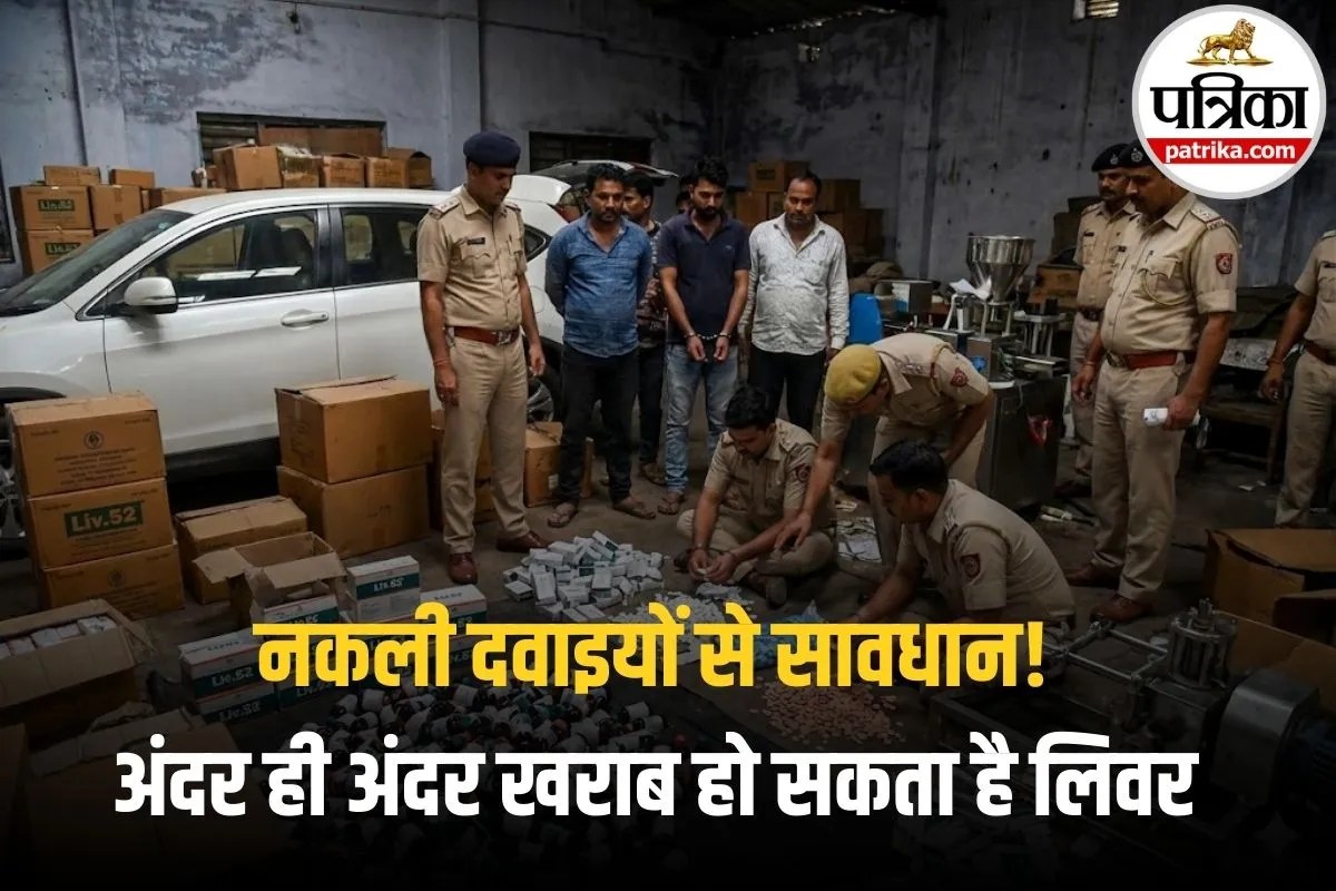 Fake Medicine Racket