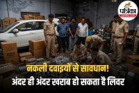 Fake Medicine Racket