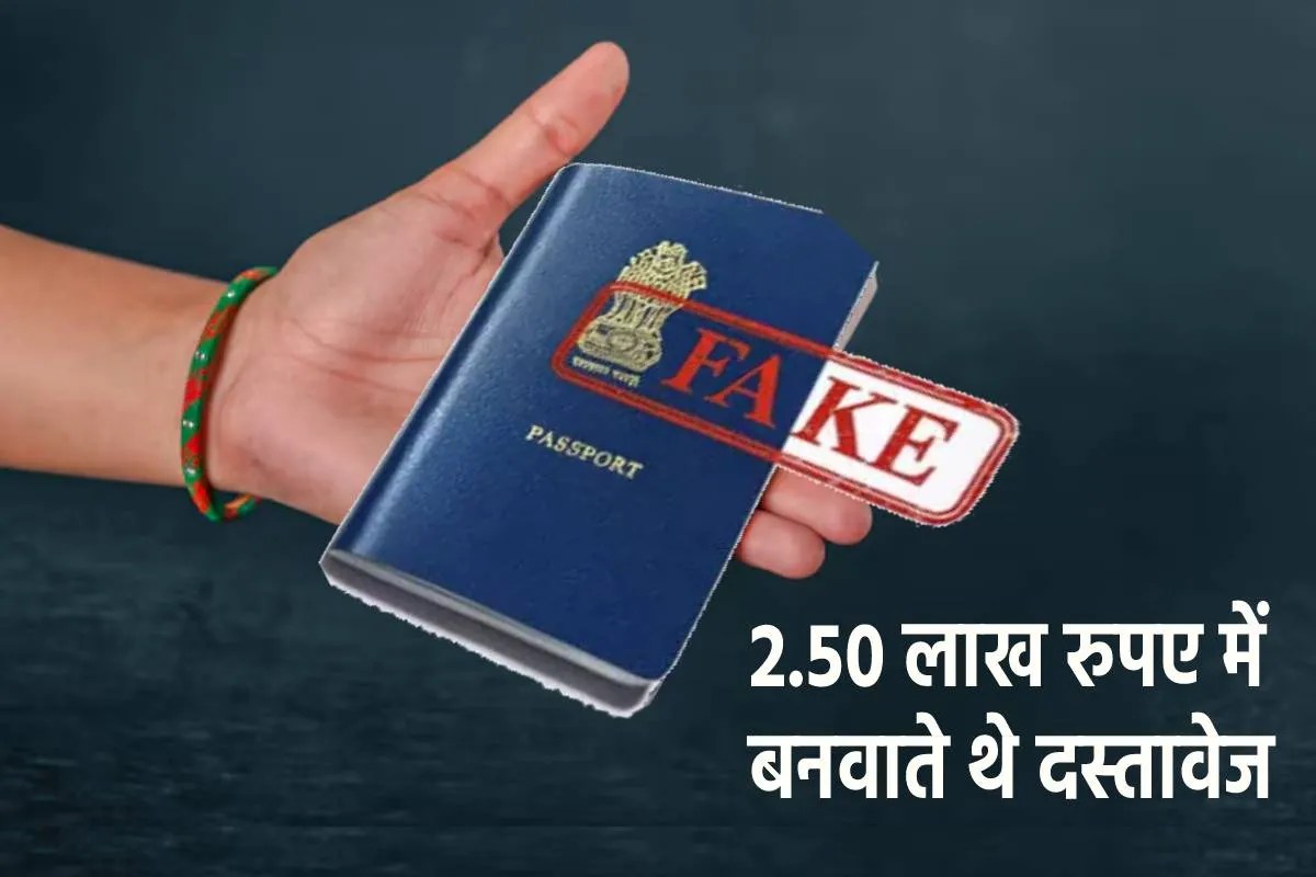 Fake passport ats big action 8 afghani arrested