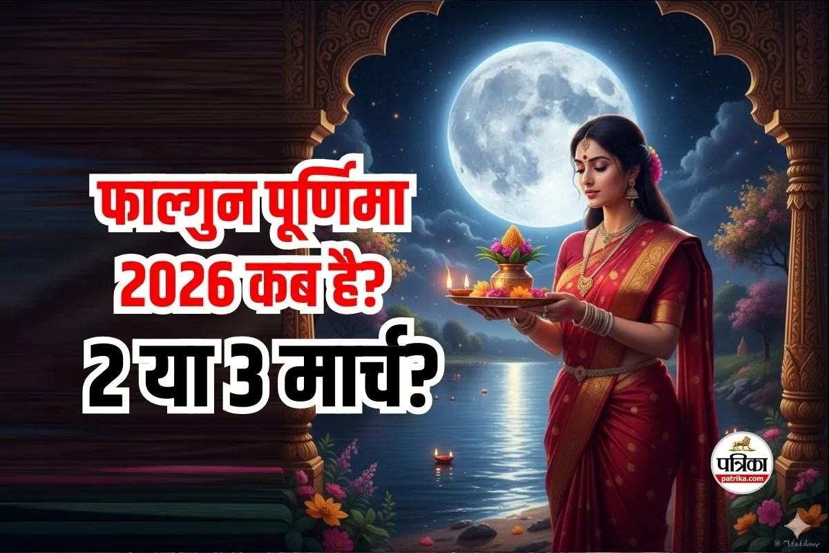 Falgun Purnima 2026