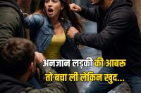 Faridabad molestation murder case: फरीदाबाद में एक लड़की को छेड़छाड़ से बचाने गए युवक को मनचलों ने छाती पर लगातार 10- 12 बार चाकू से वार कर दिया। उपचार के दौरान युवक ने दम तौड़ दिया। पुलिस ने केस दर्ज करके सभी आरोपियों की तलाश शरू कर दी है।