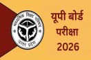 यूपी सरकार का बड़ा आदेश: बोर्ड परीक्षाओं में छात्रों से जूते-मोज़े उतारकर जांच करवाने पर पूर्ण रोक, सुरक्षा व्यवस्था में बड़े बदलाव (फोटो सोर्स : WhatsApp News Group)