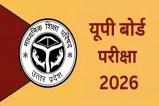 यूपी सरकार का बड़ा आदेश: बोर्ड परीक्षाओं में छात्रों से जूते-मोज़े उतारकर जांच करवाने पर पूर्ण रोक, सुरक्षा व्यवस्था में बड़े बदलाव (फोटो सोर्स : WhatsApp News Group)