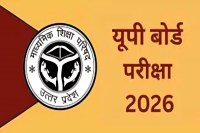 यूपी सरकार का बड़ा आदेश: बोर्ड परीक्षाओं में छात्रों से जूते-मोज़े उतारकर जांच करवाने पर पूर्ण रोक, सुरक्षा व्यवस्था में बड़े बदलाव (फोटो सोर्स : WhatsApp News Group)