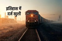 First Train Reaches in this city of MP