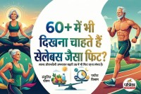 Stay Fit After 60