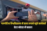 Activists arrive at Galgotias University in Greater Noida to lock it