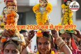 Gangaur Puja 2026, gangaur puja vidhi, gangaur puja ki vidhi, gangaur vrat importance,