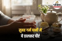 Garam Pani Peene ke Fayde