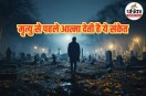 Signs of death, Garuda Purana Death mystery,