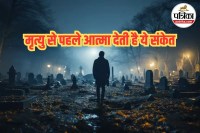 Signs of death, Garuda Purana Death mystery,
