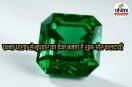 Astrology for Emerald Gemstone, panna ratna, Ratna Shastra,