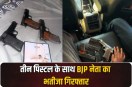 BJP leader's nephew arrested with three pistols in Ghaziabad