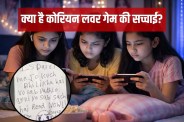 ghaziabad triple suicide case korean lover game reality behind three sisters sucide