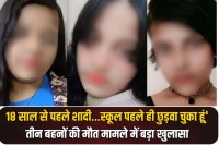 Three sisters commit suicide in ghaziabad