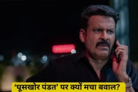 Ghooskhor Pandat Controversy Explained