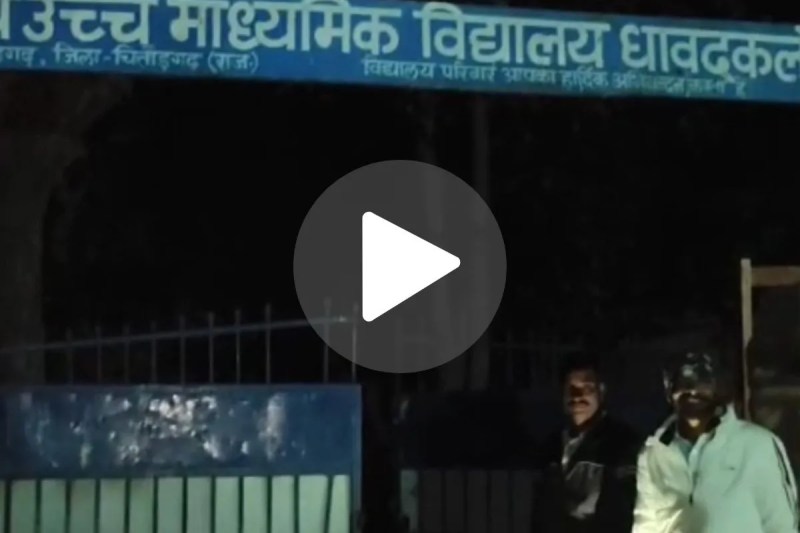 Govt School No-Veg Party